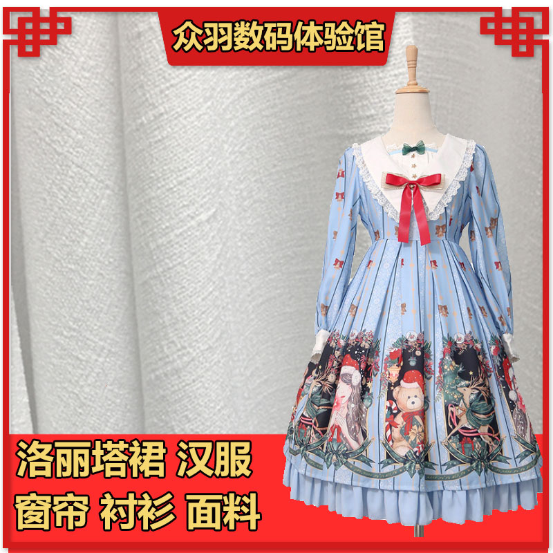 全涤白色竹节麻面料洛丽塔服装连衣裙汉服衬布料diy手工新款包邮在类目 居家布艺, 布料/面料/手工diy布料面料中 - 来自Buy2taobao.com提供专业的淘宝代购服务