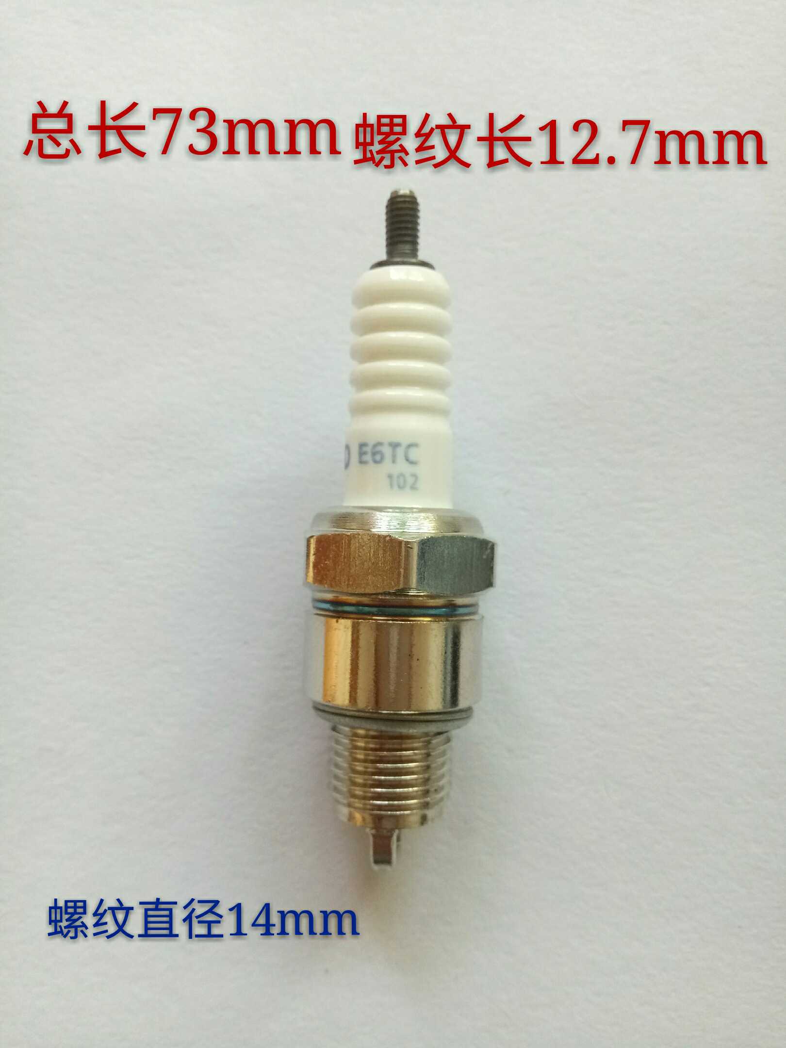 摩托车火花塞e6tce6rtcdio50冲程4135ag100异型摩托车火花塞