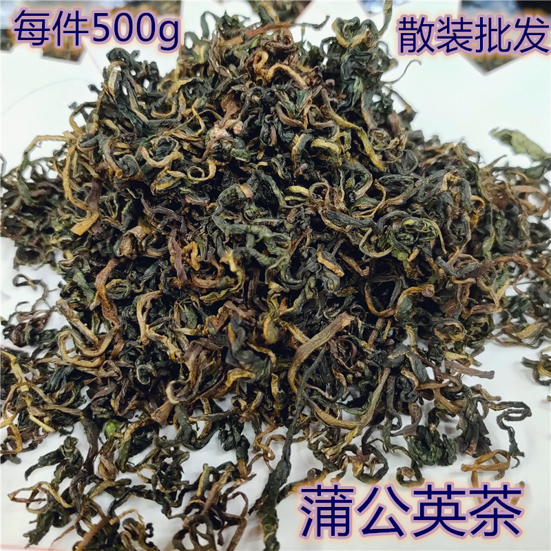 蒲公英茶花茶 当季新货食用农产品蒲公英叶子婆婆丁每件500g