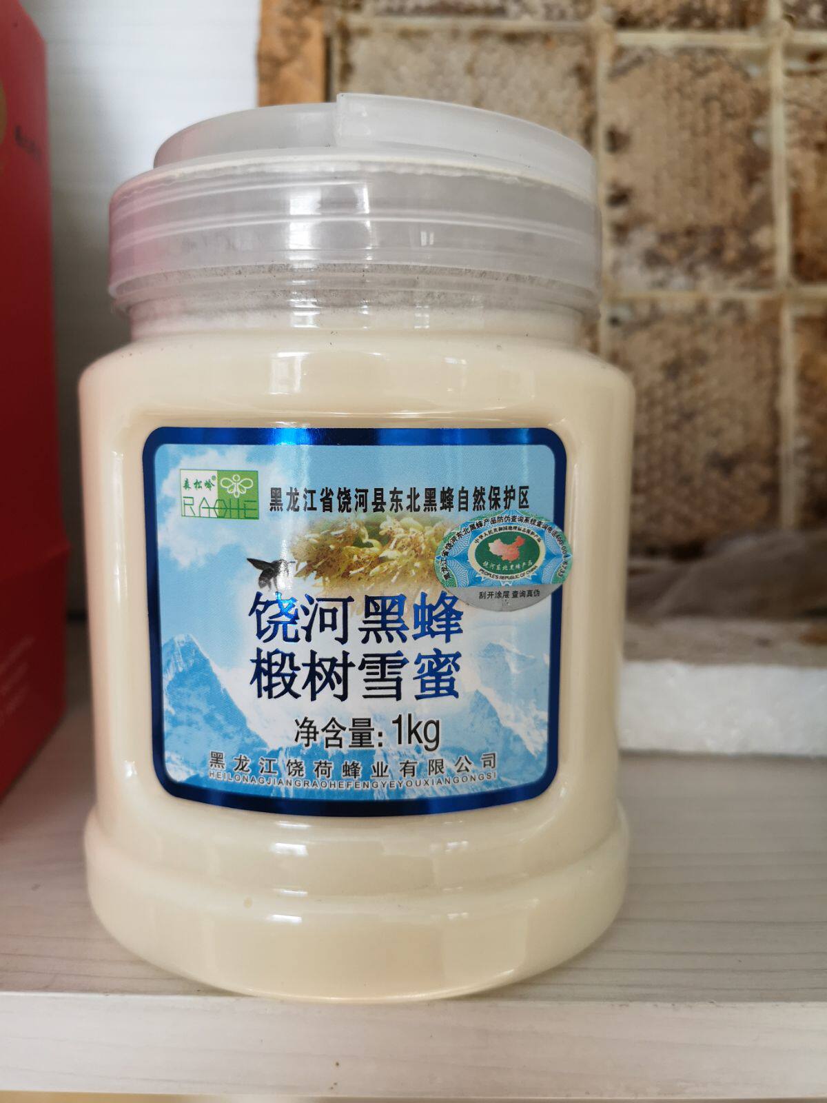 饶河县东北黑蜂蜜椴树雪蜜饶荷蜂业荒野牧黑蜂正品1000克包邮