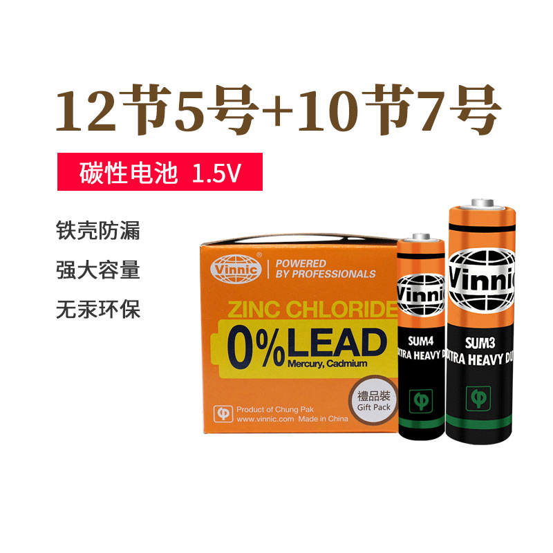 vinnic12节5号+10节7号混合装家用电视空调遥控器鼠标通用碳性干22节电池组合套装钟表闹钟小电流玩具专用在类目 3C数码配件, 干电池/充电电池/套装, 普通干电池中 - 来自Buy2taobao.com提供专业的淘宝代购服务