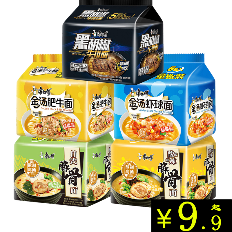 豚骨拉面康师傅_康师傅方便面袋装泡面日式豚骨金汤肥牛黑胡椒劲爽