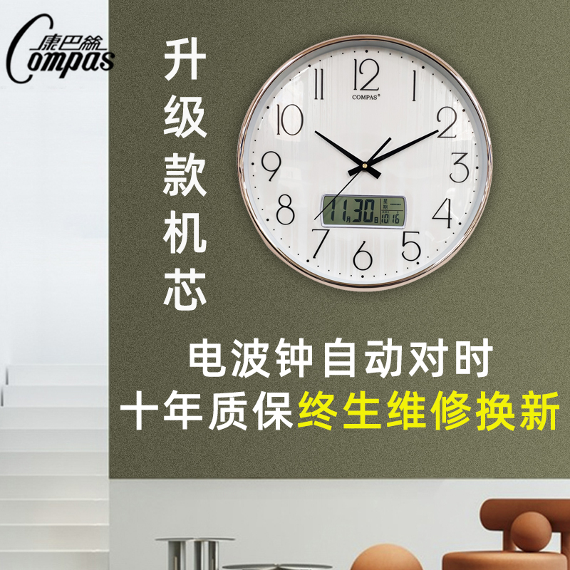 康巴丝钟表挂钟客厅现代简约大气静音钟万年历电子时钟家用电波钟