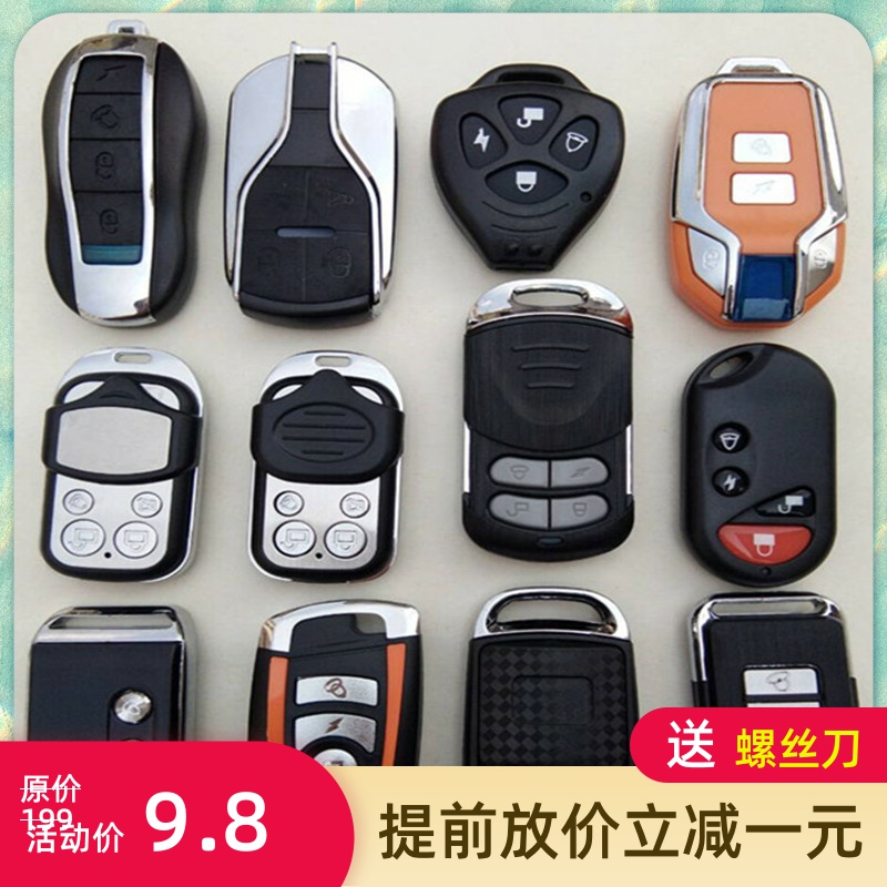 摩托车电动车遥控器钥匙壳改装原车钥匙替换外壳三四键遥控钥匙壳