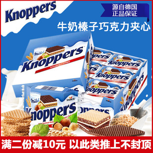 德国进口Knoppers牛奶榛子巧克力威化五层夹心600g饼干零食礼盒装