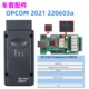 OPCOM 2021 200603a OPEL V1.95 诊断仪FTDI FT232RQ PIC18F458