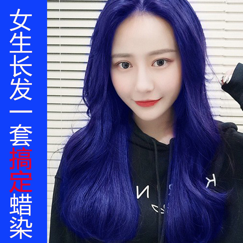 打蜡染发膏 蓝紫色_显白女永久性宝蓝色打蜡膏紫色染发膏海王红火红