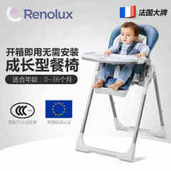 法国进口Renolux雷诺思宝宝餐椅便携式可折叠婴儿多功能儿童餐桌