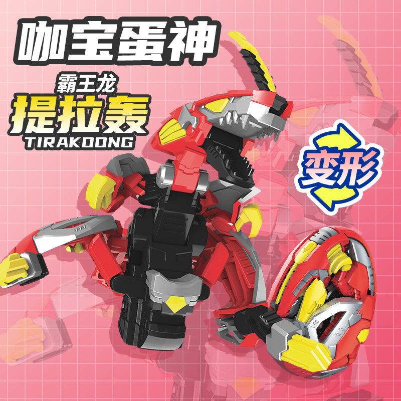 咖宝蛋神玩具提拉轰特拉轰恐龙蛋霸王龙男孩买奇酷自动变形车神