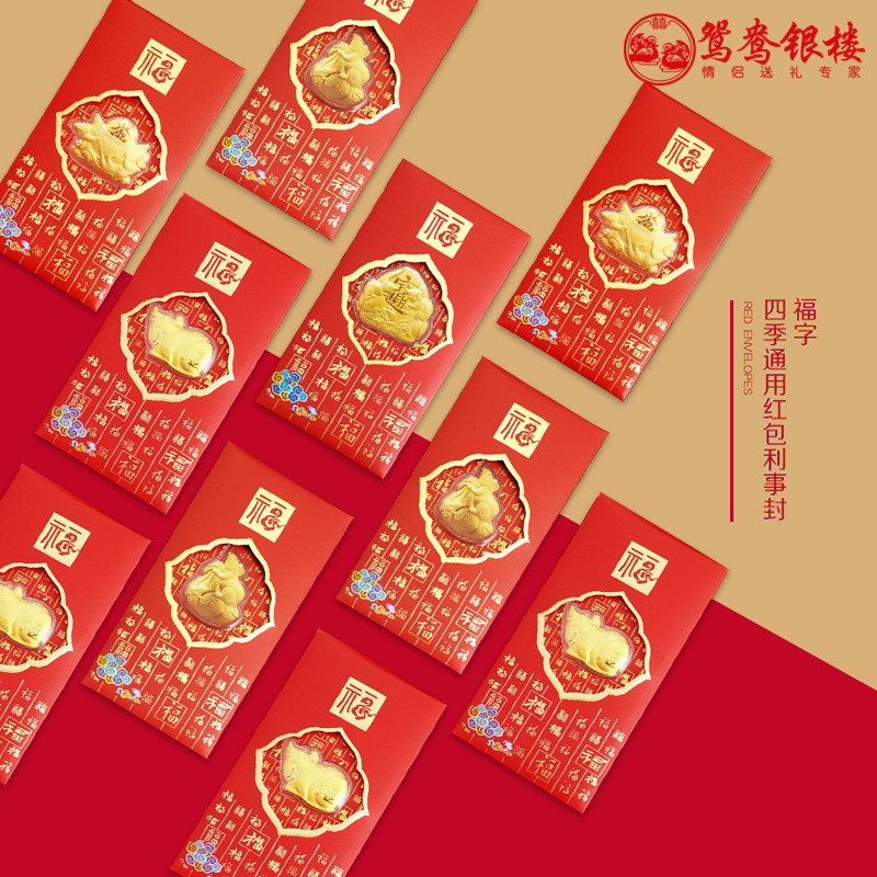 999金箔礼品 金钞2020鼠年贺岁红包 纪念黄金钞 小金条 开门红礼