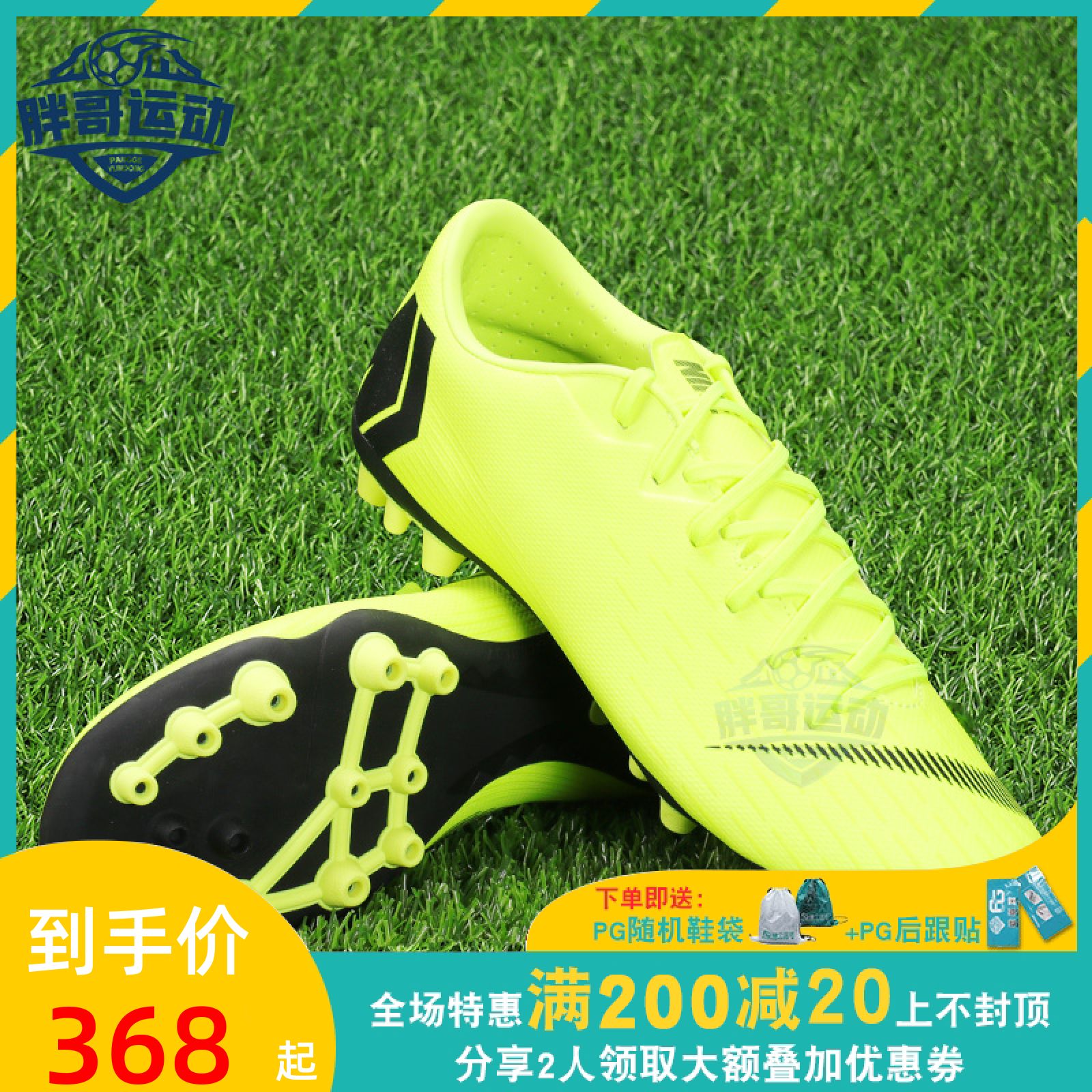 小胖哥正品Nike耐克C罗CR7刺客12训练AG短钉比赛低帮成人足球鞋男在类目 运动鞋new, 足球鞋中 - 来自Buy2taobao.com提供专业的淘宝代购服务