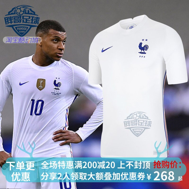 小胖哥nike耐克2021欧洲杯法国客场球迷版球衣cd0699100