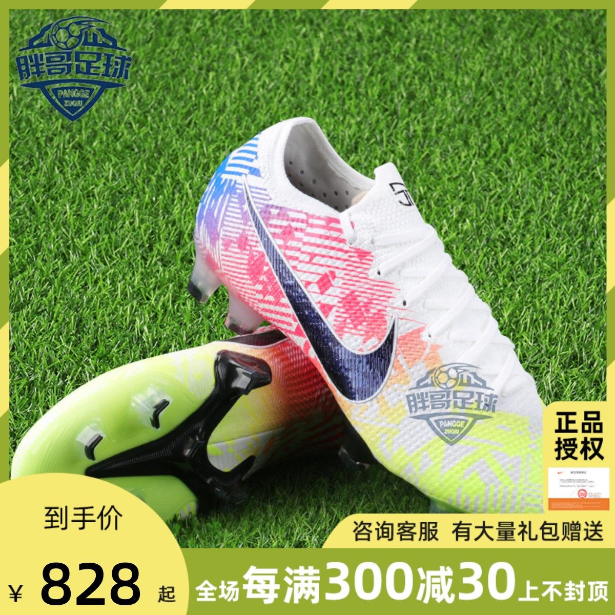 小胖哥正品nike耐克c罗cr7刺客13高端fg长钉训练低帮成人足球鞋男