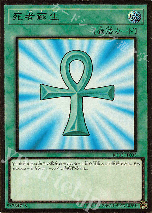 超忆卡牌游戏王单卡简中日文trc1死者苏生ur桌游卡牌