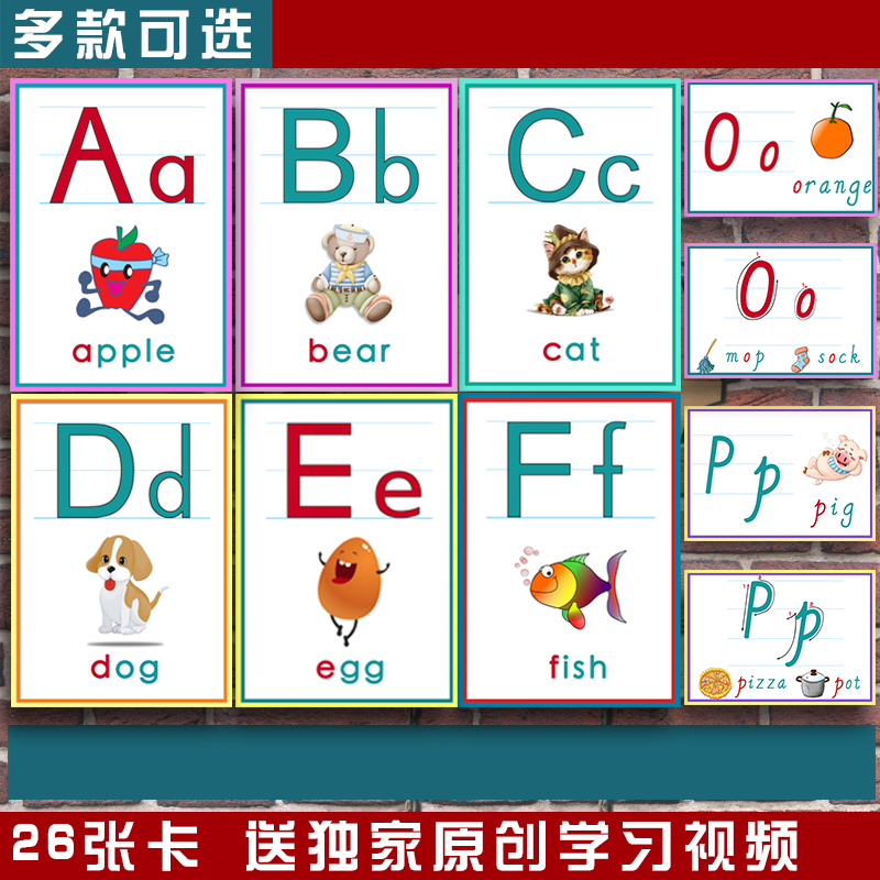 英语26个字母卡片闪卡自然拼读phonic手写体单词教师教具教材道具