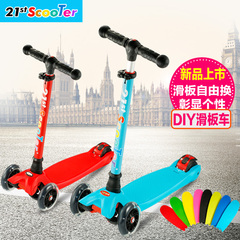 21stscooter米多DIY可升降四轮儿童滑板车换底板踏板车闪光轮玩具