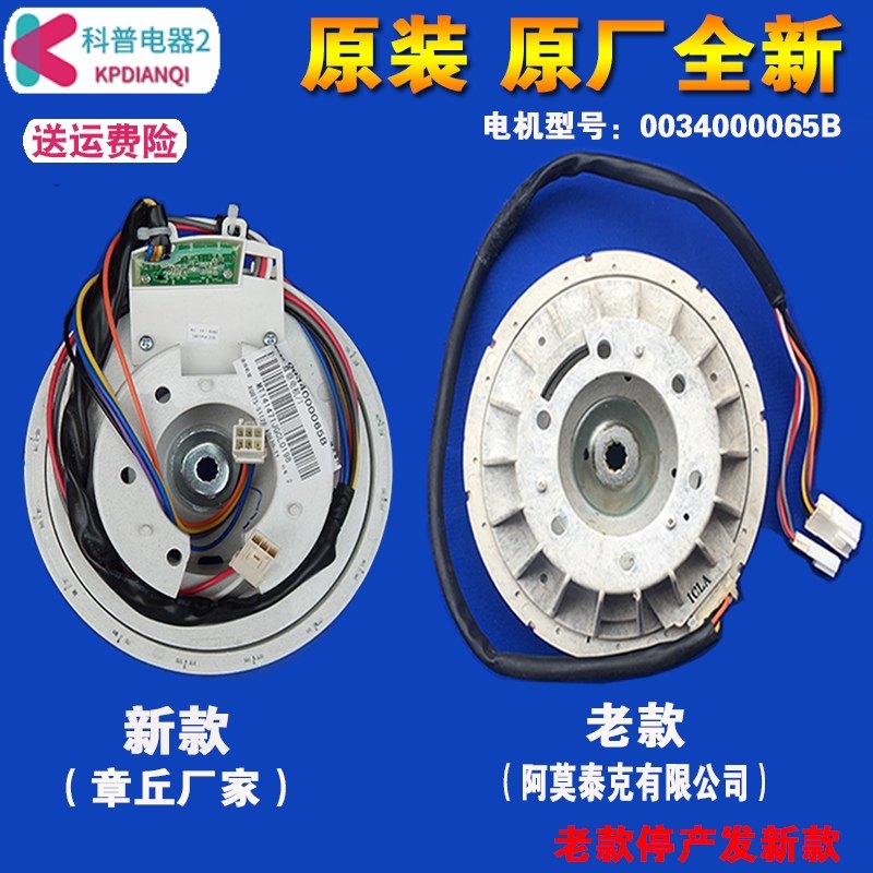 海尔洗衣机swing17018a直驱电机wzd-200变频电机马达0034000065b