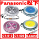 日本Panasonic松下CT520/sx510/ct780/ct800CD机播放器怀旧随身听