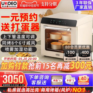 UKOEO 高比克80s风炉商用烤箱私房烘焙大容量自动家用月饼电烤箱