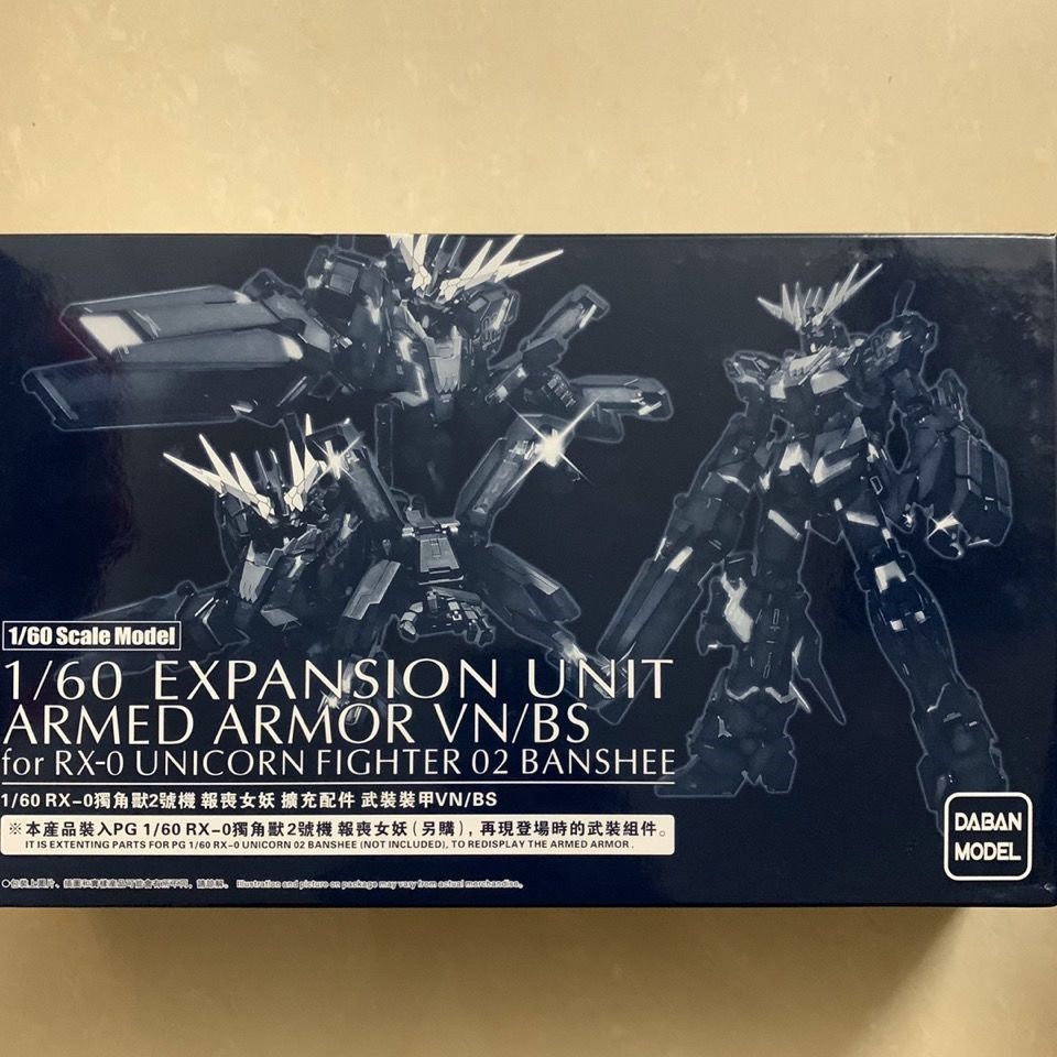 现货包邮 大班 pg报丧女妖2号机  爪炮  武器包 配件包 自带水贴