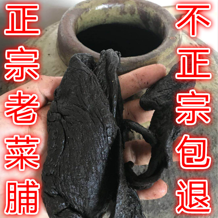 福建漳浦正宗20年陳年黑蘿蔔老菜脯幹農家土特産炖湯材料腹脹開胃在類目 水產肉類/新鮮蔬果/熟食, 新鮮蔬菜/蔬菜製品, 新鮮蔬菜, 蘿蔔中 - 來自Buy2taobao.com提供專業的淘寶代購服務