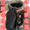 福建漳浦正宗20年陈年黑萝卜老菜脯干农家土特产炖汤材料腹胀开胃 福建漳浦正宗20年陈年黑萝卜老菜脯干农家土特产炖汤材料腹胀开胃