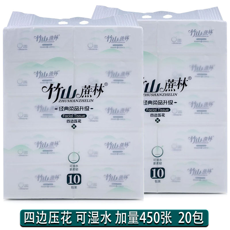 竹山蔗林450张两提20包5层纸巾抽纸餐巾纸面巾纸卫生纸抽家用整箱