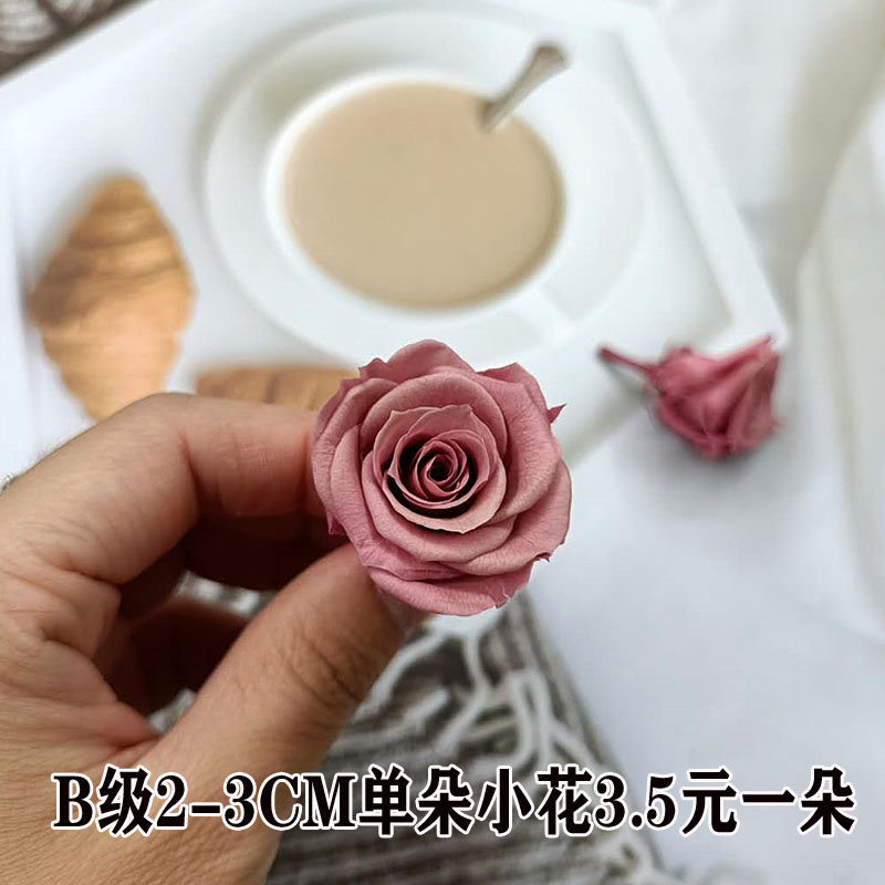 2-3CM玫瑰单朵小花玻璃罩婚礼乐高DIY手工永生花材料国产优级B级