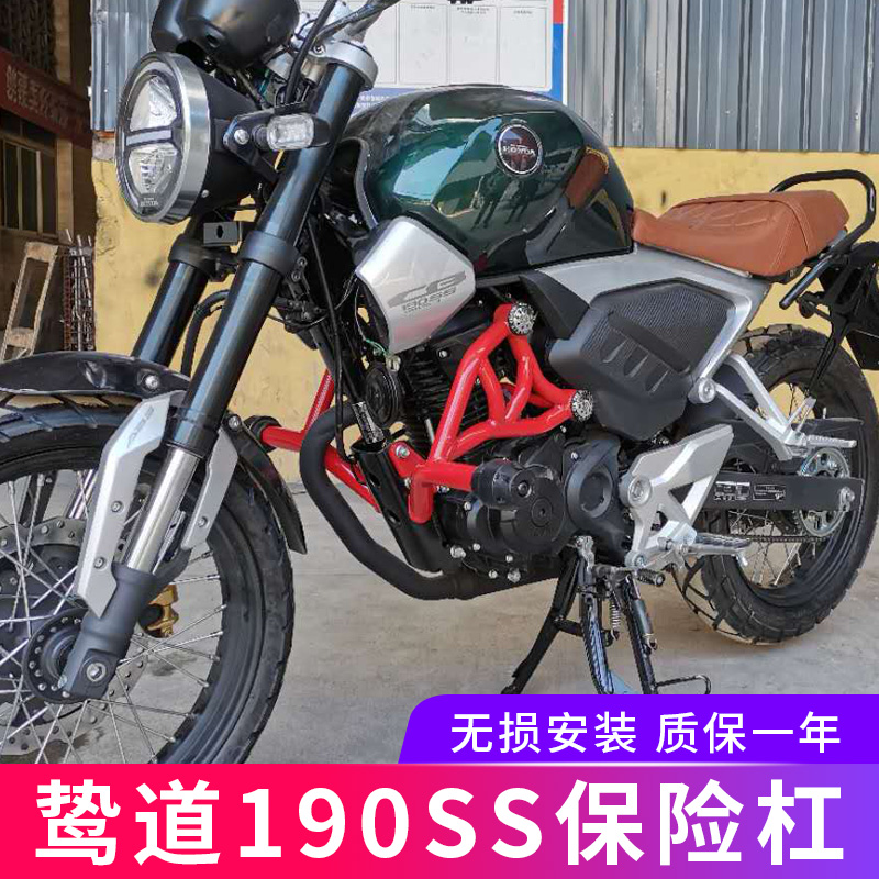适用于本田鸷道190ss保险杠竞技杠改装配件cb190ss摩托车防摔护杠