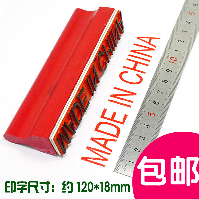 MADE IN CHINA英文章中