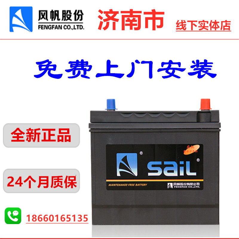 風帆蓄電池12V60ah汽車電瓶適配大衆斯柯達榮威現代馬自達比亞迪在類目 汽車/用品/配件/改裝, 汽車零配件, 電氣系統, 汽車電瓶/蓄電池中 - 來自Buy2taobao.com提供專業的淘寶代購服務