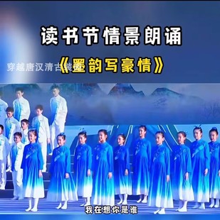 儿童合唱服诗歌朗诵服表演服中小学生大合唱红歌中国风男女演出服