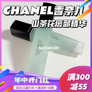 现货新品！Chanel/香奈儿山茶花唇部润泽精华唇蜜  滋润保湿丰盈