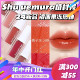 果冻唇釉！Shu uemura/植村秀24新品镜面唇釉口红滋润936/958/78