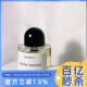 现货 Byredo百瑞德拜瑞朵香水100ml 舞林幽步/慢舞Slow Dance EDP