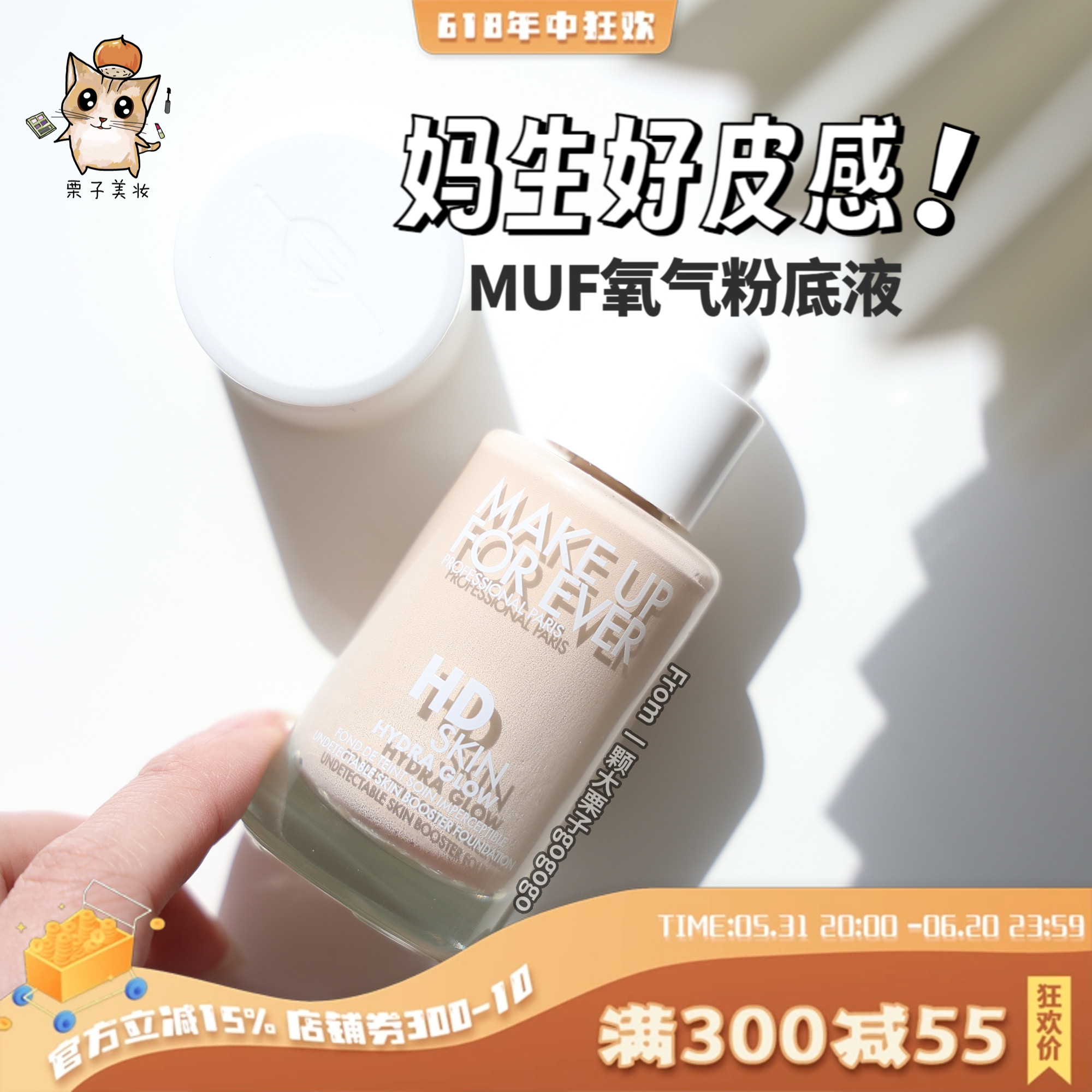 新版！MUF/玫珂菲2024新款H