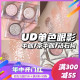 Urban decay UD衰败城市眼影 牛郎 space cowboy粉/茶牛郎/钻石狗