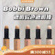 BOBBI BROWN/芭比布朗波朗 校色修饰遮瑕棒 眼部遮瑕膏4号5号7号