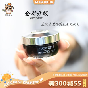 黑眼圈克星！新版兰蔻小黑瓶发光眼霜15ml 淡化黑眼圈细纹抗皱