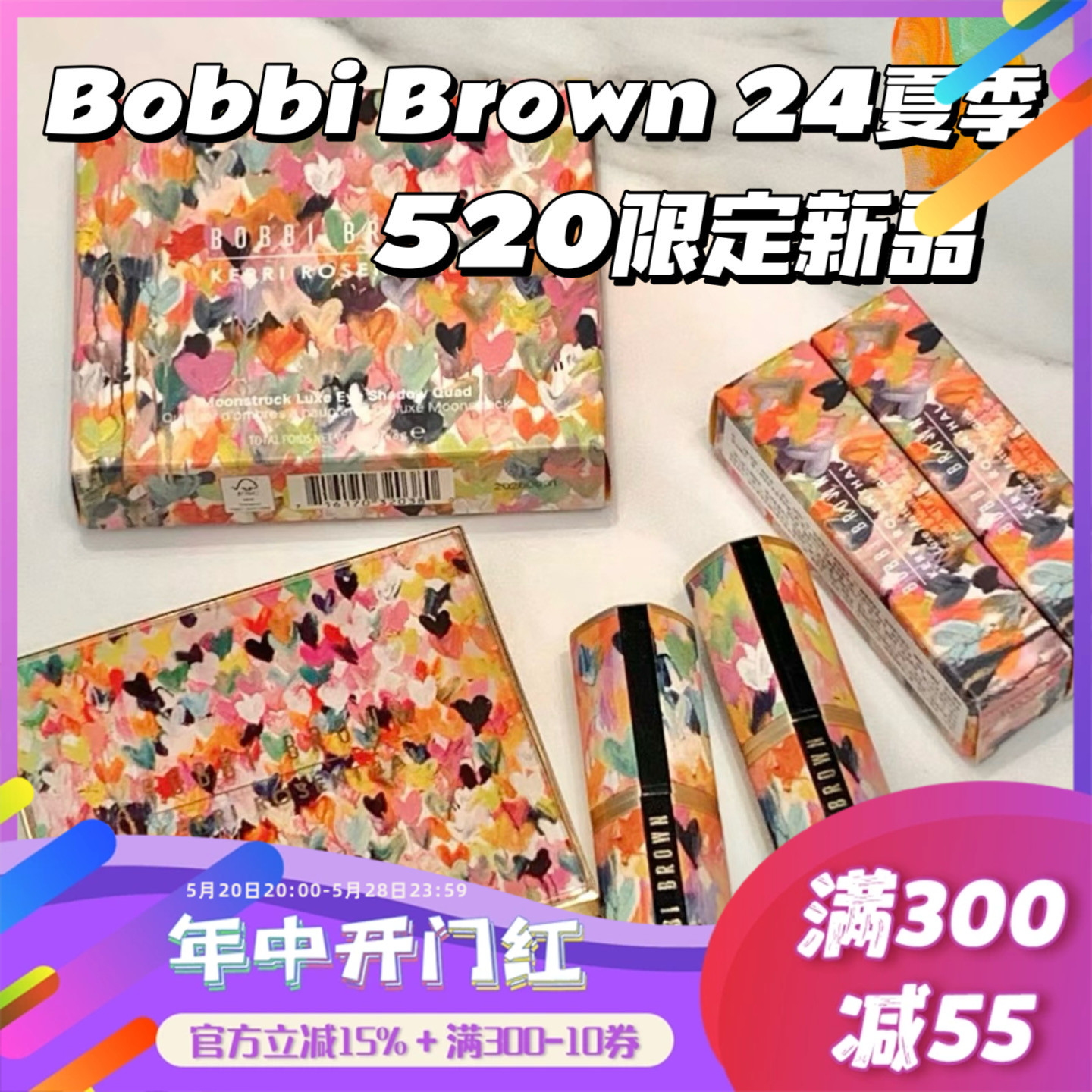 520限定 BOBBI BROWN