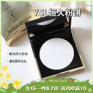 【新版现货】YSL/圣罗兰恒久皮革粉饼大白饼哑光持久控油柔焦磨皮