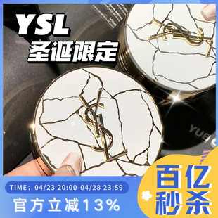 YSL圣罗兰2023圣诞限定 大理石小金条1966圆管 高光 眼影910 香水