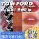 TomFord汤姆福特tf新品黑金哑光丝绒唇釉100/131/心火/132情人节