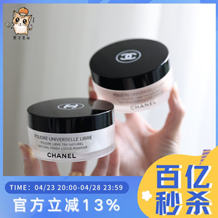 CHANEL/香奈儿新版轻盈蜜粉散粉 定妆控油哑光30g 持久定妆控油