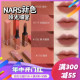 新色！NARS/纳斯磨砂细管口红哑光唇膏106/107/133/135/116/117