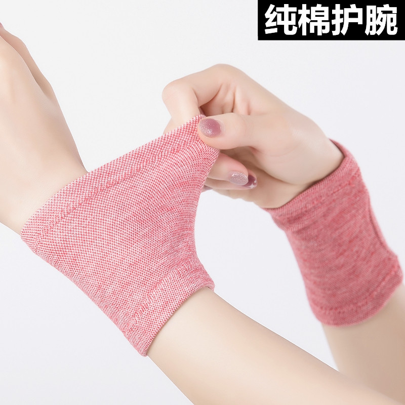 护腕护臂护肘夏季超薄款女男保暖关节防寒手腕胳膊手肘保护套手臂