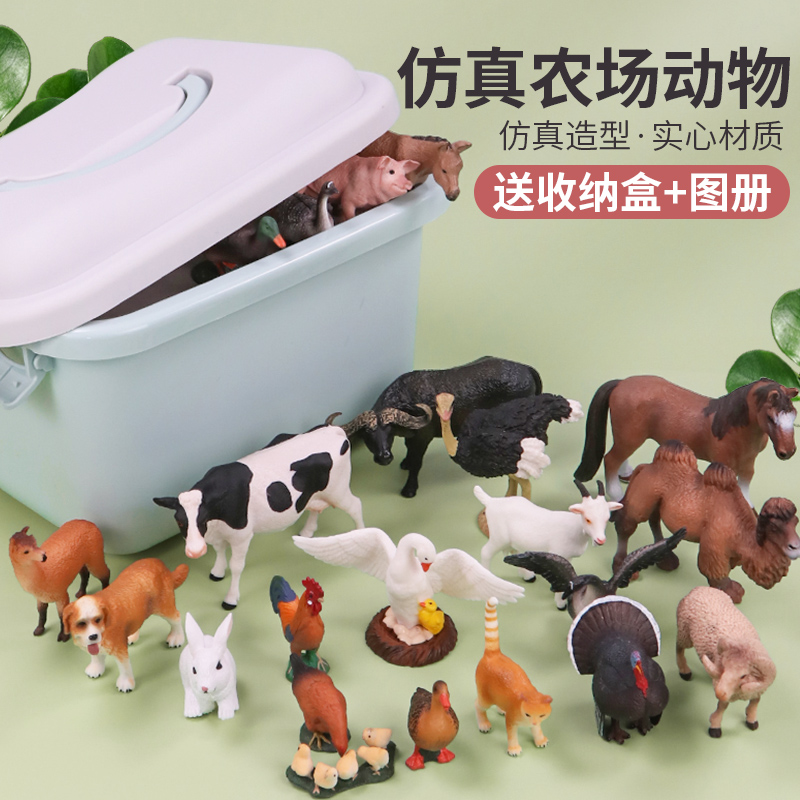 仿真农场动物玩具套装牧场家禽模型猫