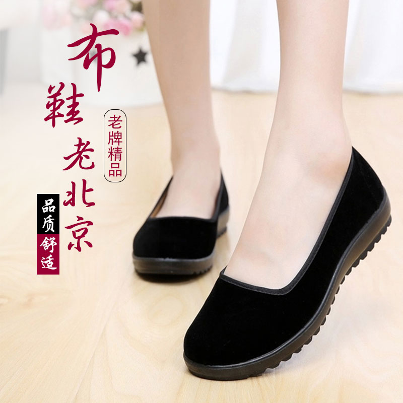 Old Beijing Cloth shoes female black Flat bottom soft sole Hotel work shoes Flat heel Etiquette Nurse Mom shoes Spring Shoesin the Women's Shoes, Low shoes category - from Buy2taobao.com to provide professional Taobao agent buy service