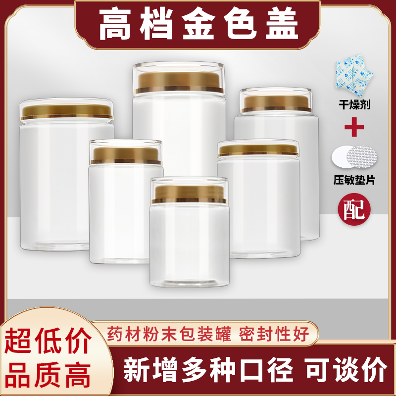 双层盖密封罐西洋参灵芝粉保健品包装瓶加厚塑料瓶亚克力高档透明