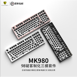 腹灵MK980套件无线蓝牙三模客制化98键热插拔电竞凯华白轴红茶轴